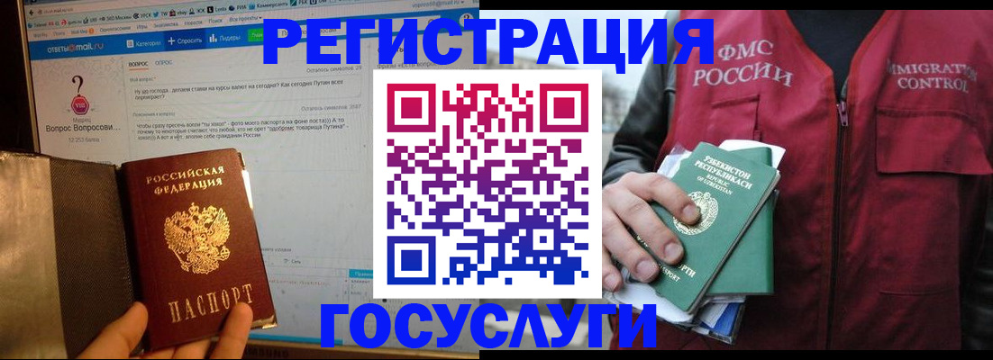 прописка законно в Боровичах