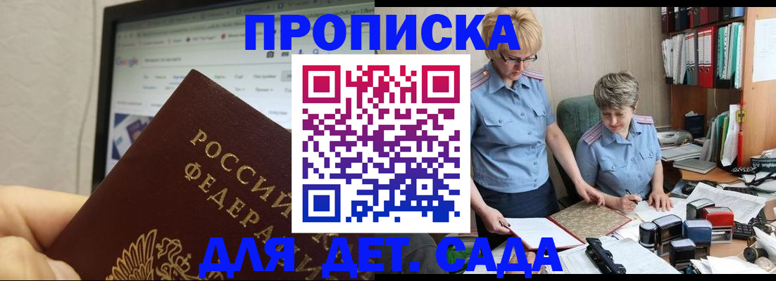 временная регистрация 2025 в Боровичах