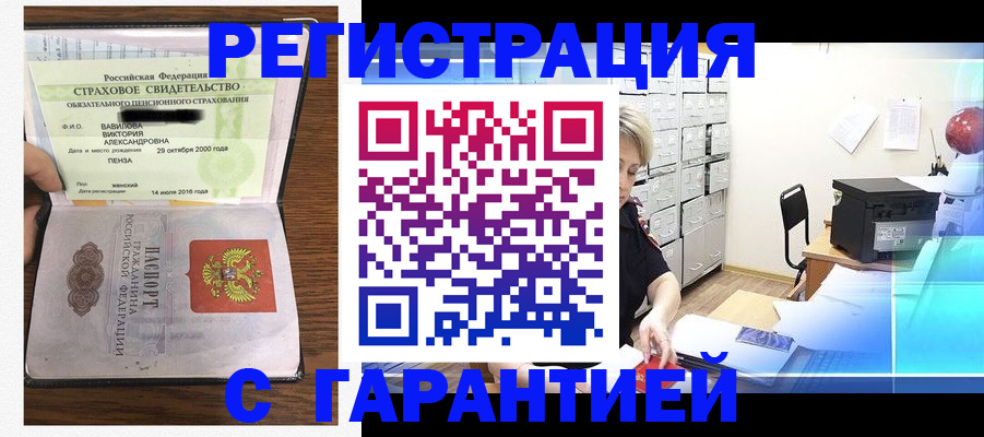 прописка для военкомата в Боровичах