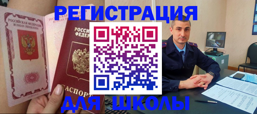 прописка в Боровичах