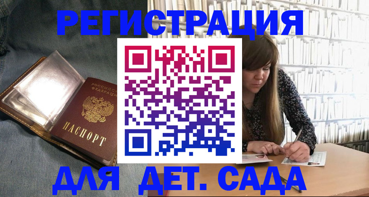 прописка для кредита в Боровичах