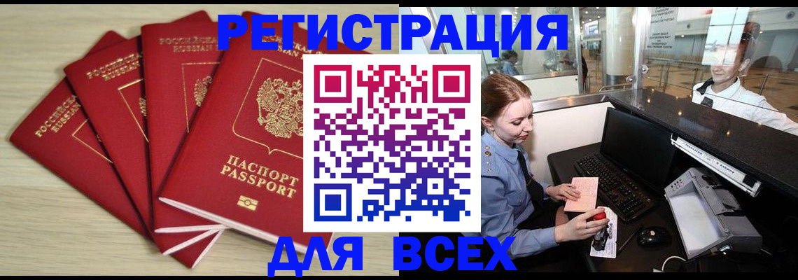 временная регистрация гарантия в Боровичах