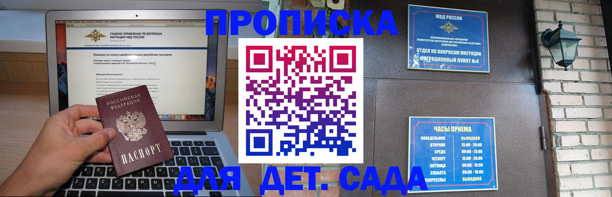 временная регистрация надежно в Боровичах